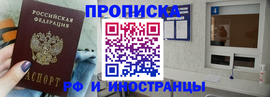 временная регистрация для всех в Старом Осколе