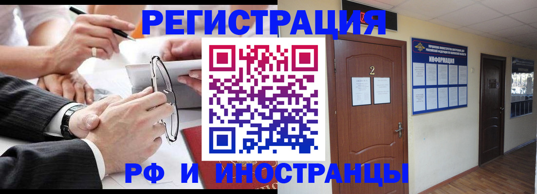 прописка паспорт в Старом Осколе