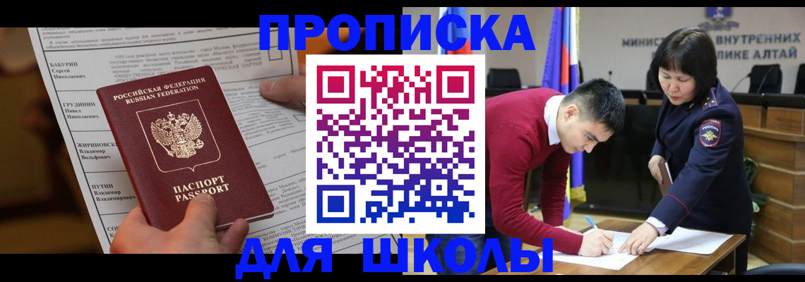 прописка паспорт в Старом Осколе