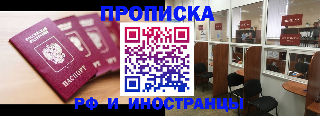 пропишу в квартире в Старом Осколе