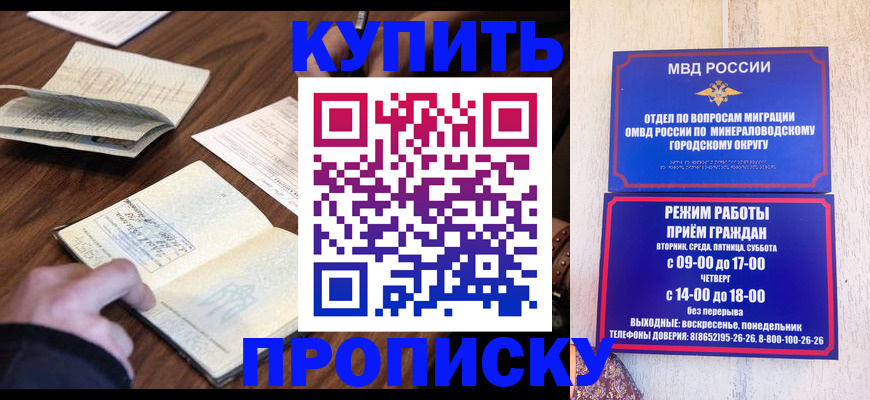 прописка для школы в Старом Осколе