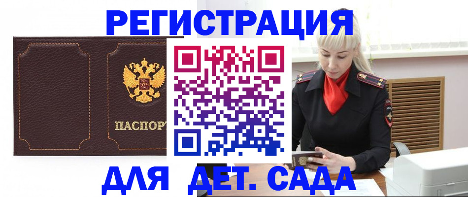 найти адрес прописки в Старом Осколе
