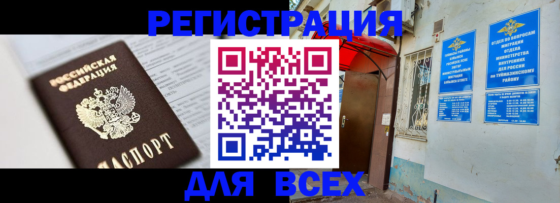 прописка в квартире в Старом Осколе